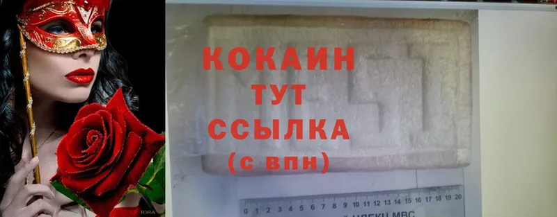 Cocaine Боливия Мышкин